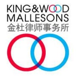 King & Wood Mallesons Learning & Development (L&D) Coordinator – 12mth parental leave cover (Sydney or Melbourne)