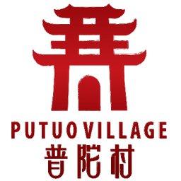 Putuo Village Assistant Manager for Management and Administration Department (Mandarin Speaker)