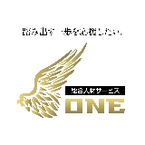 株式会社ONE 就労継続支援B型のサービス管理責任者